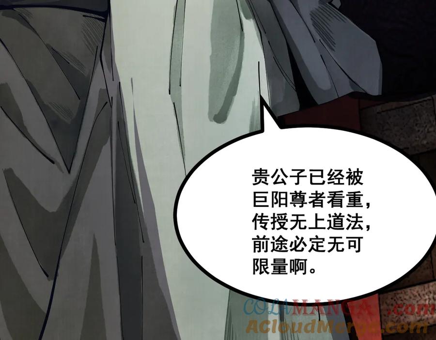 遇强则强，我的修为无上限 - 第2话 签到奖励！ - 第129张图