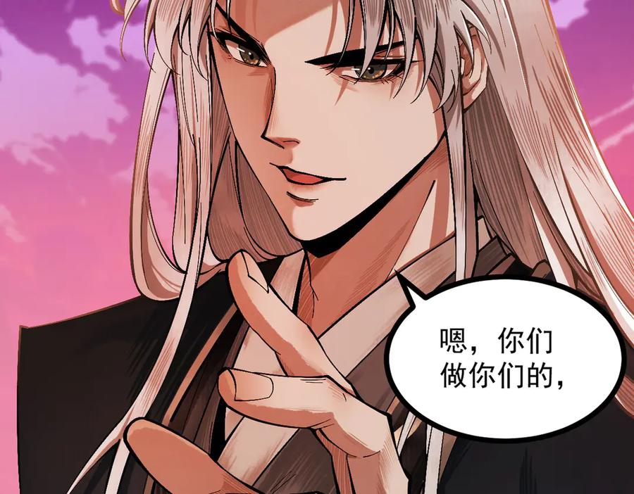 遇强则强，我的修为无上限 - 第2话 签到奖励！ - 第104张图