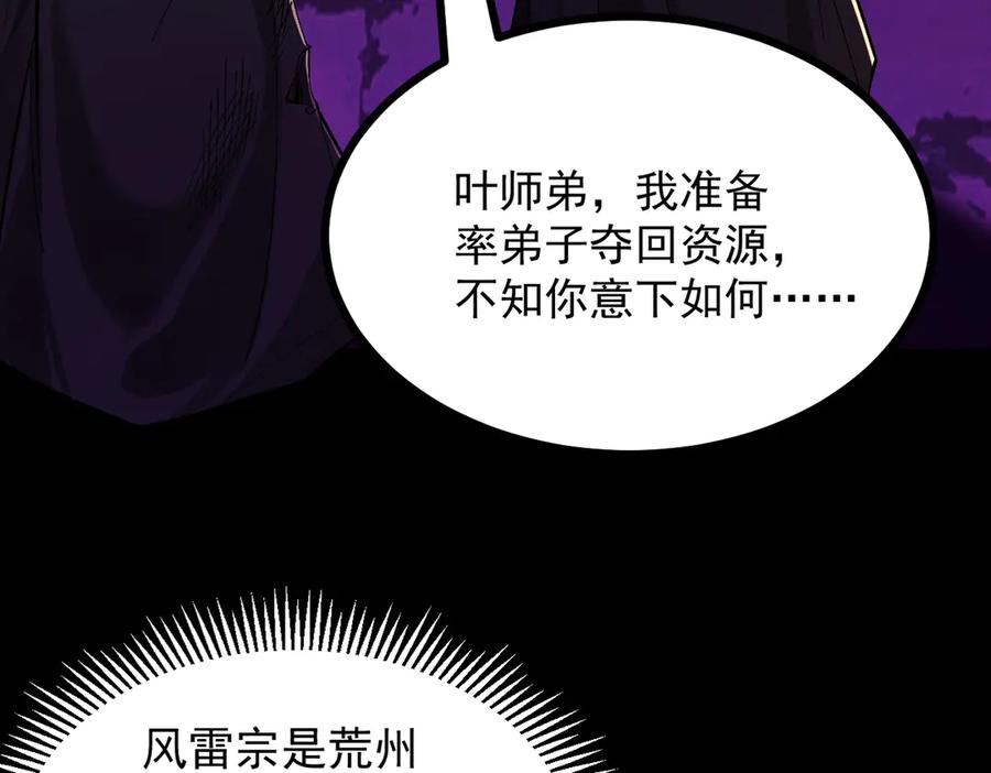 遇强则强，我的修为无上限 - 第2话 签到奖励！ - 第99张图