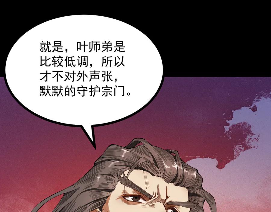 遇强则强，我的修为无上限 - 第2话 签到奖励！ - 第82张图