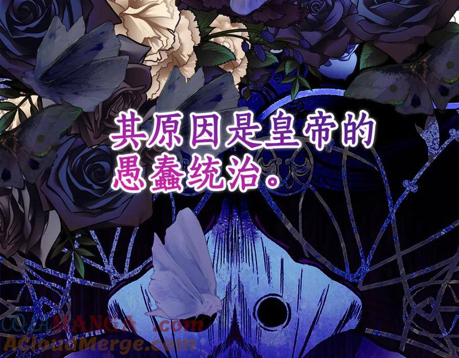 《刻薄公爵家的合约女儿》第7话 偷孩子 第49页