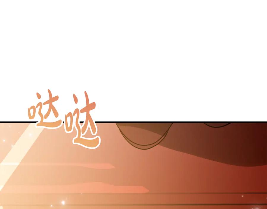 《刻薄公爵家的合约女儿》第8话 被欺负 第86页