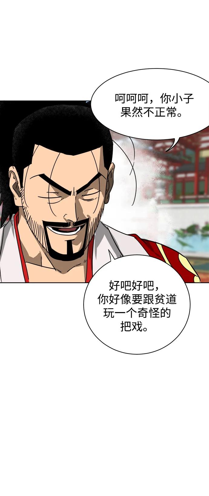 《无限升级in武林》[第89话] 能力面试-两个犟种 第131页
