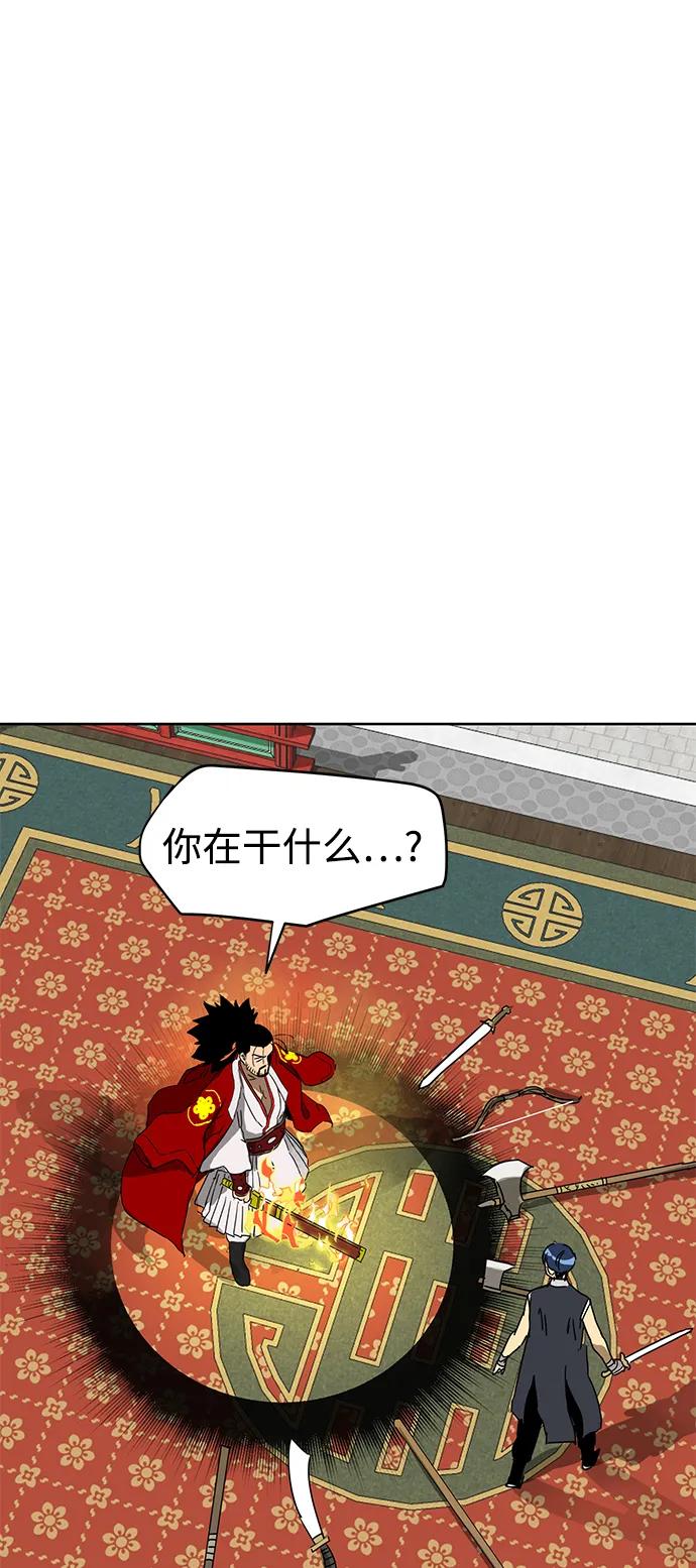 《无限升级in武林》[第89话] 能力面试-两个犟种 第127页