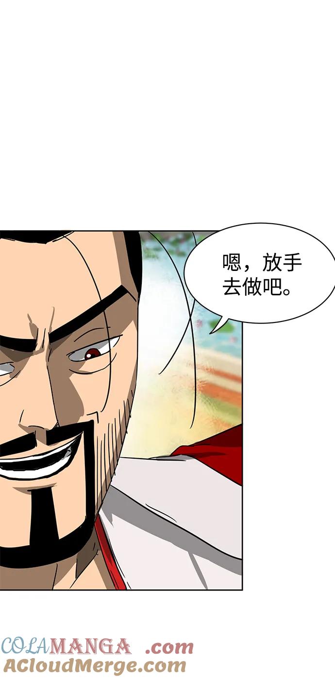《无限升级in武林》[第89话] 能力面试-两个犟种 第117页