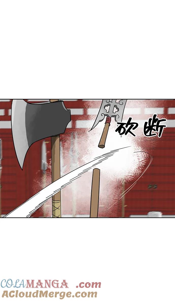 《无限升级in武林》[第89话] 能力面试-两个犟种 第121页