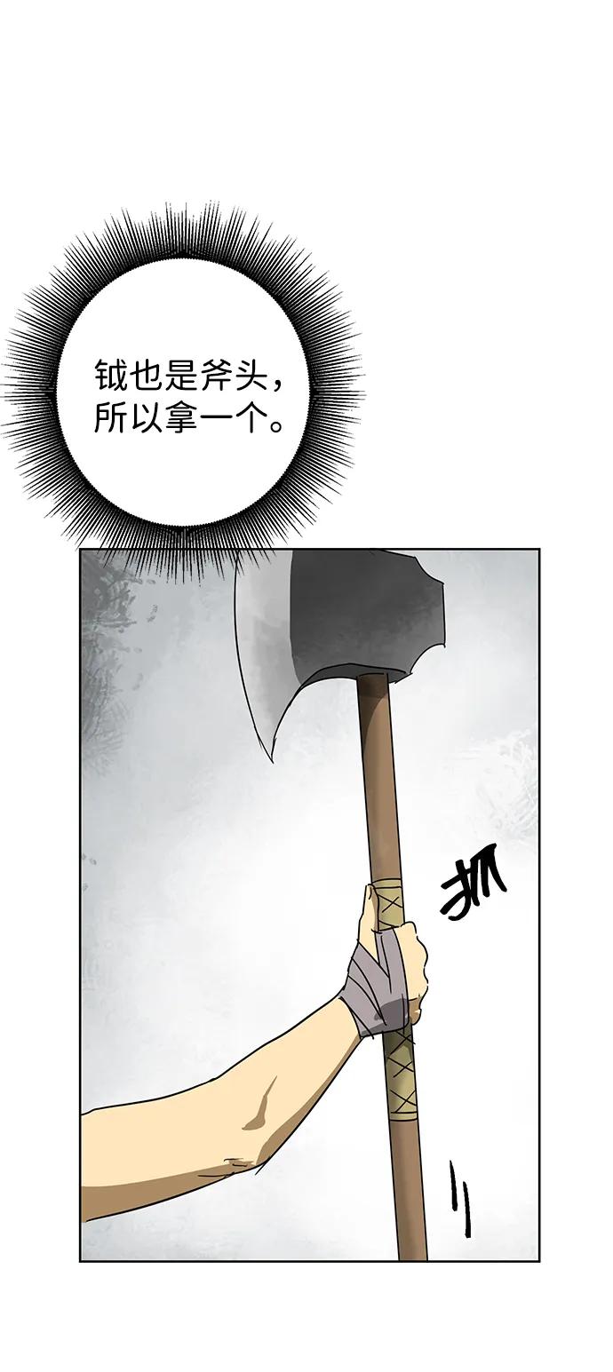 《无限升级in武林》[第89话] 能力面试-两个犟种 第124页