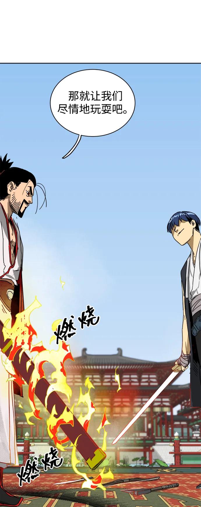 《无限升级in武林》[第89话] 能力面试-两个犟种 第132页