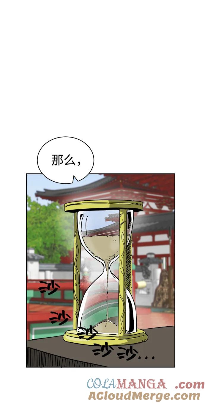 《无限升级in武林》[第89话] 能力面试-两个犟种 第129页