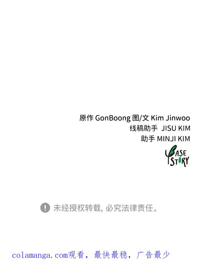 《无限升级in武林》[第89话] 能力面试-两个犟种 第134页
