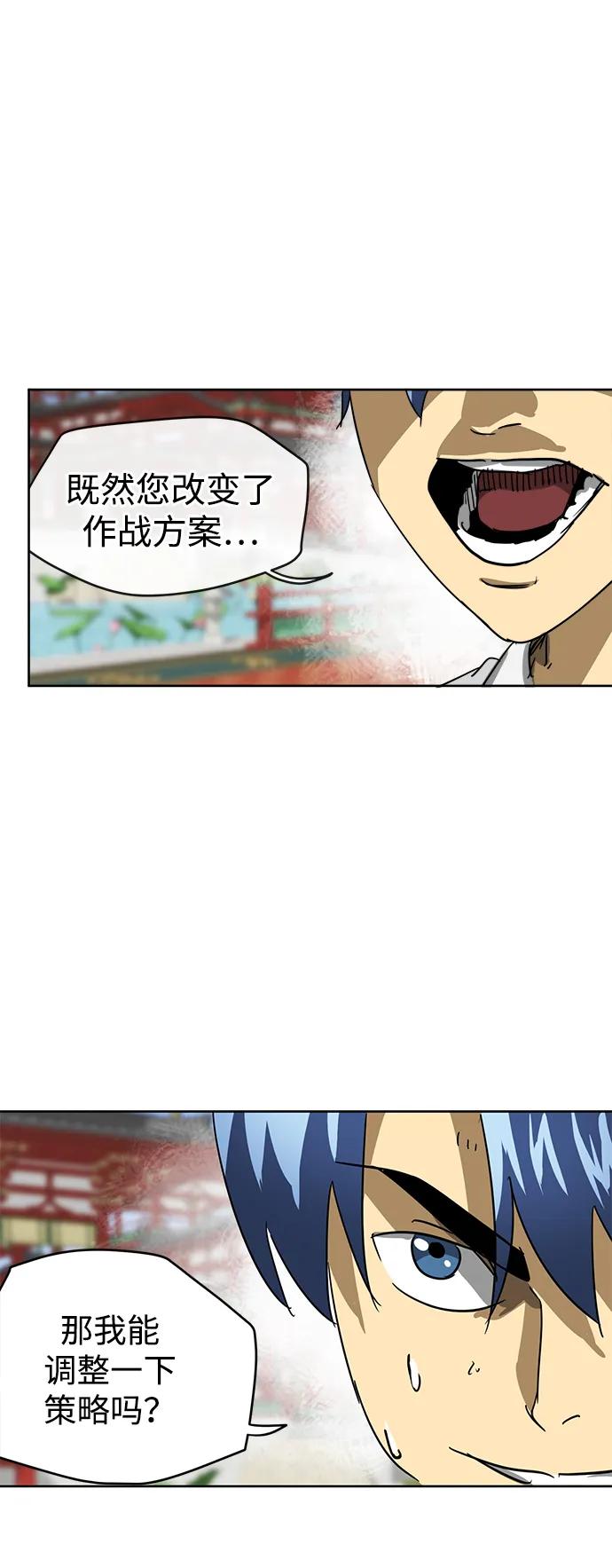 《无限升级in武林》[第89话] 能力面试-两个犟种 第116页