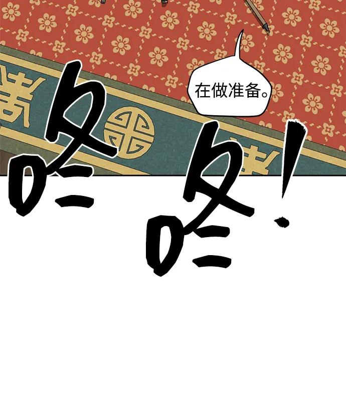 《无限升级in武林》[第89话] 能力面试-两个犟种 第128页