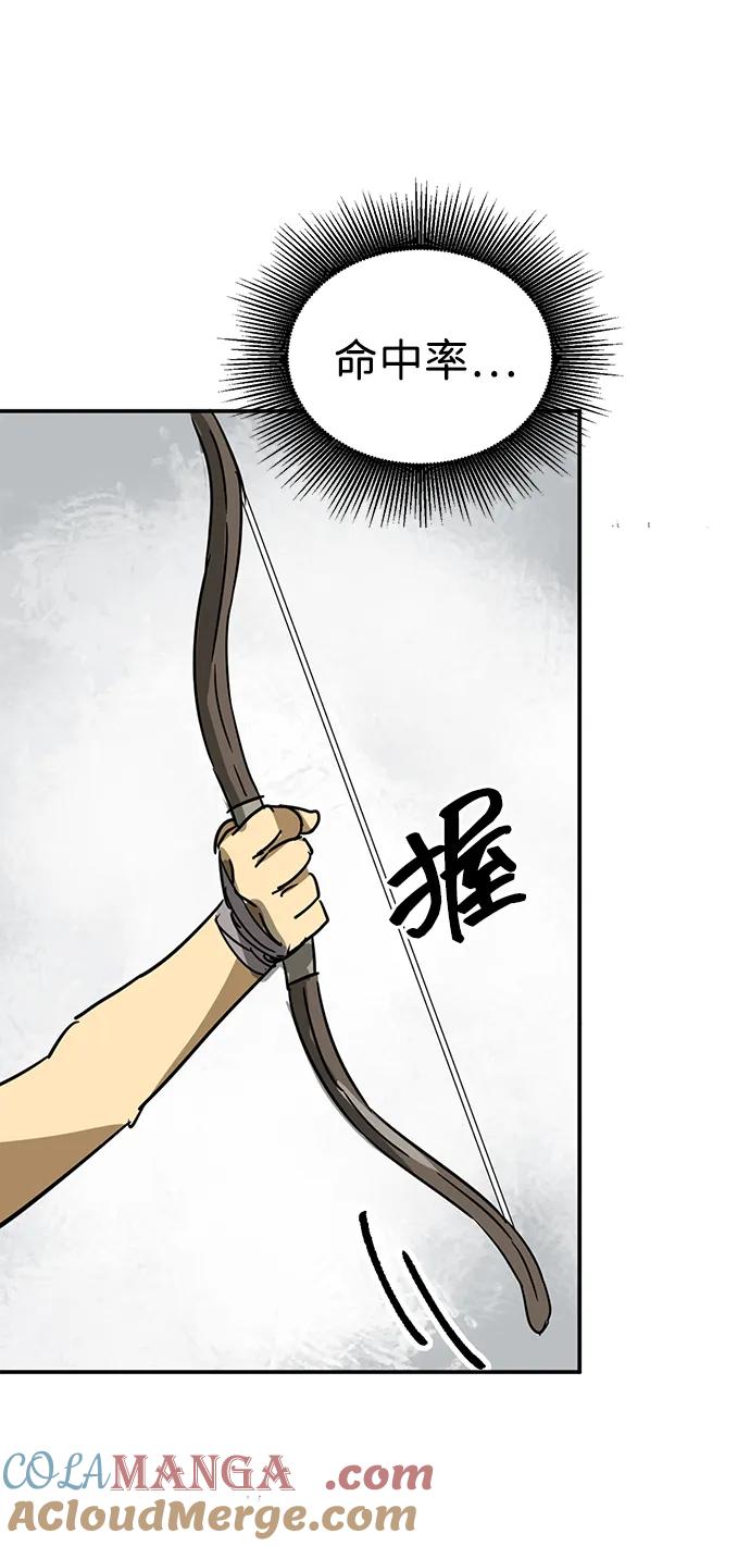 《无限升级in武林》[第89话] 能力面试-两个犟种 第125页
