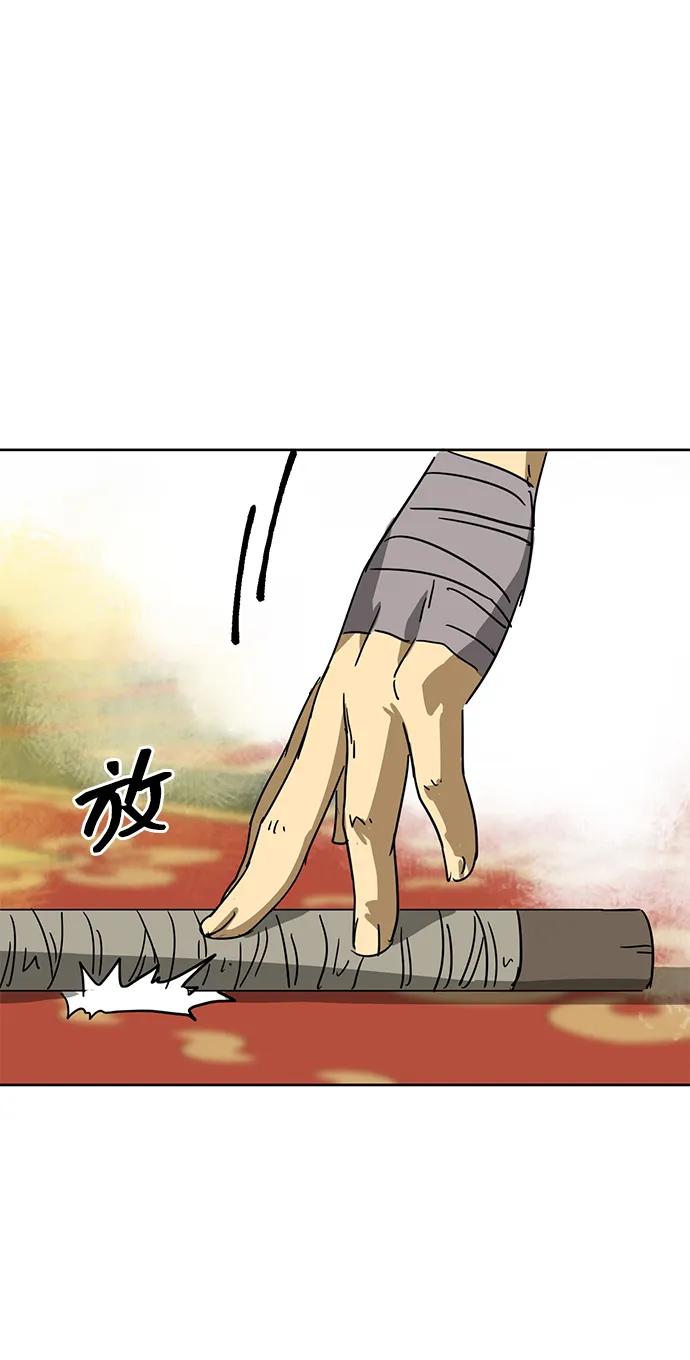 《无限升级in武林》[第89话] 能力面试-两个犟种 第118页
