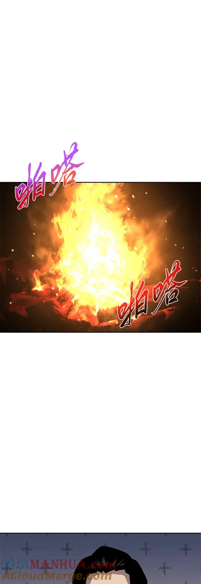 腐朽的祭司 - 第9话 第41页