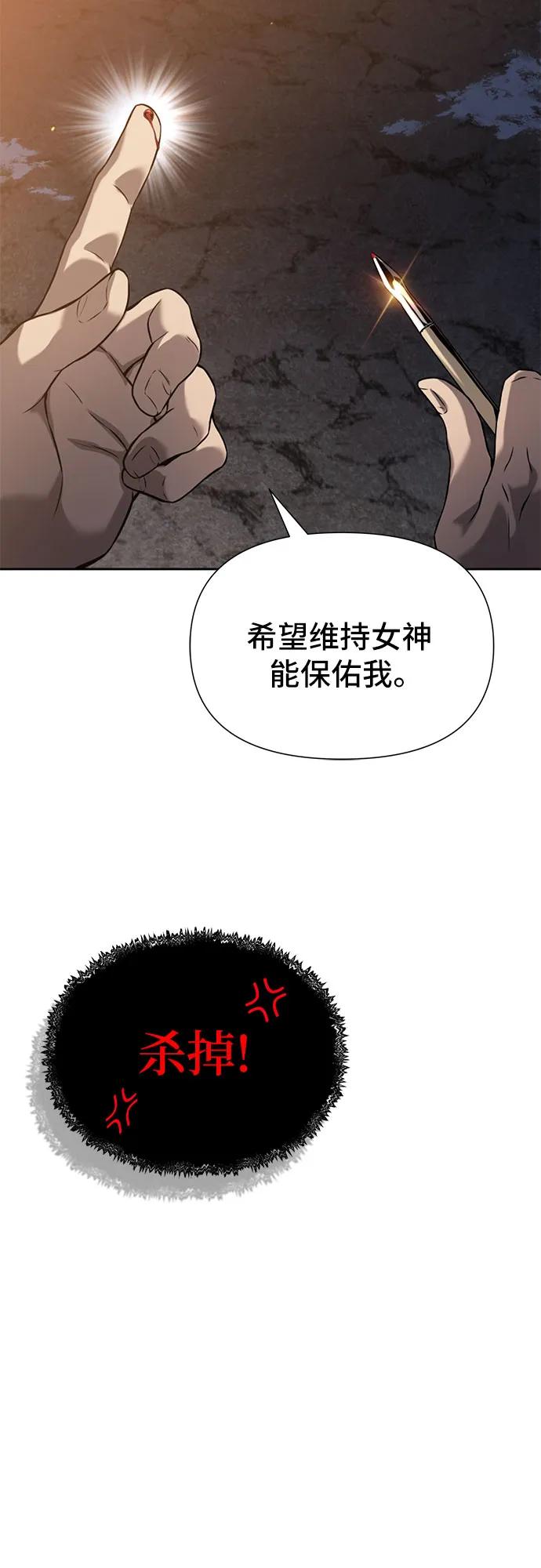 腐朽的祭司 - 第9话 第26页