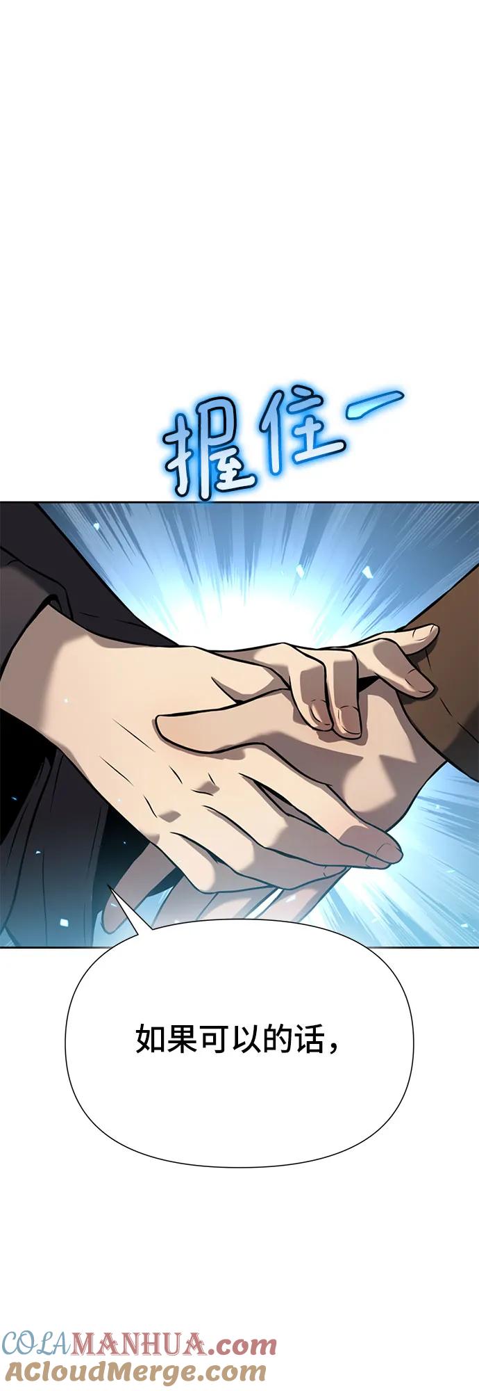 腐朽的祭司 - 第9话 第45页