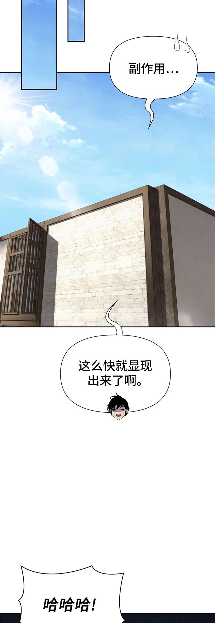 腐朽的祭司 - 第9话 第70页