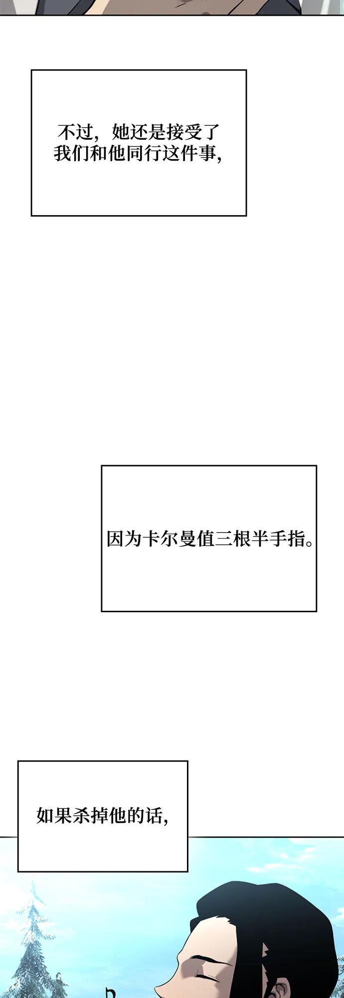 腐朽的祭司 - 第9话 第86页