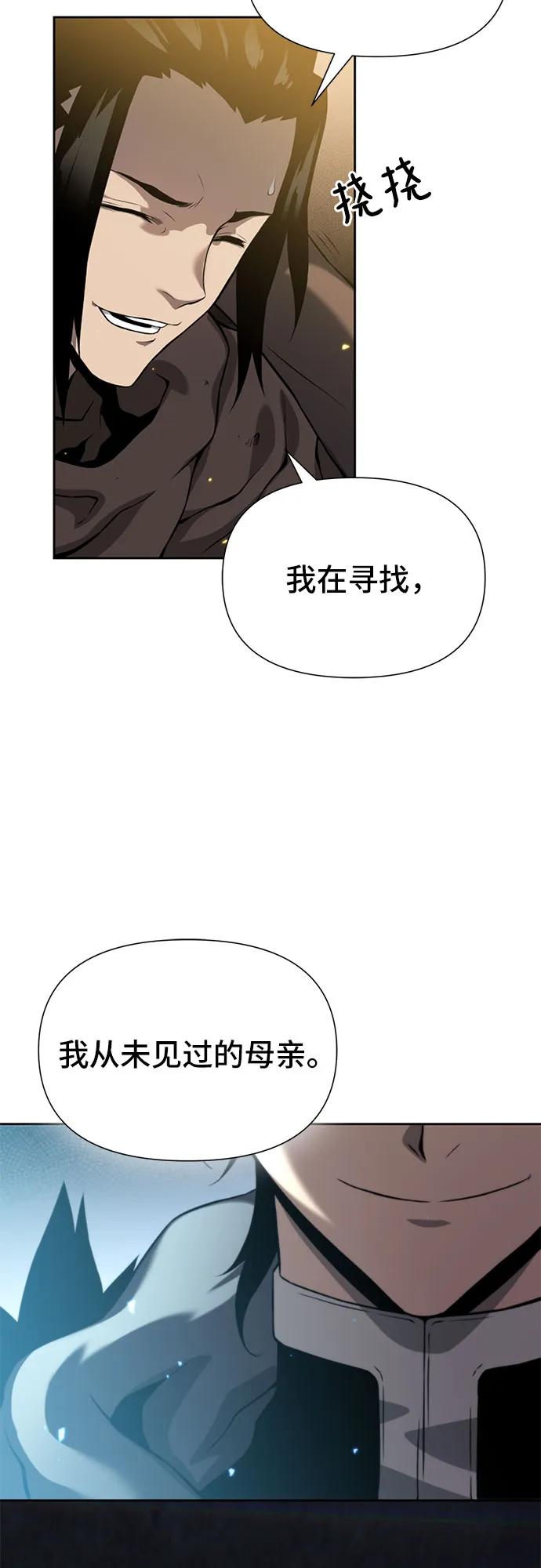 腐朽的祭司 - 第9话 第12页