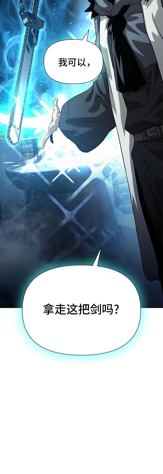 腐朽的祭司 - 第9话 第14页
