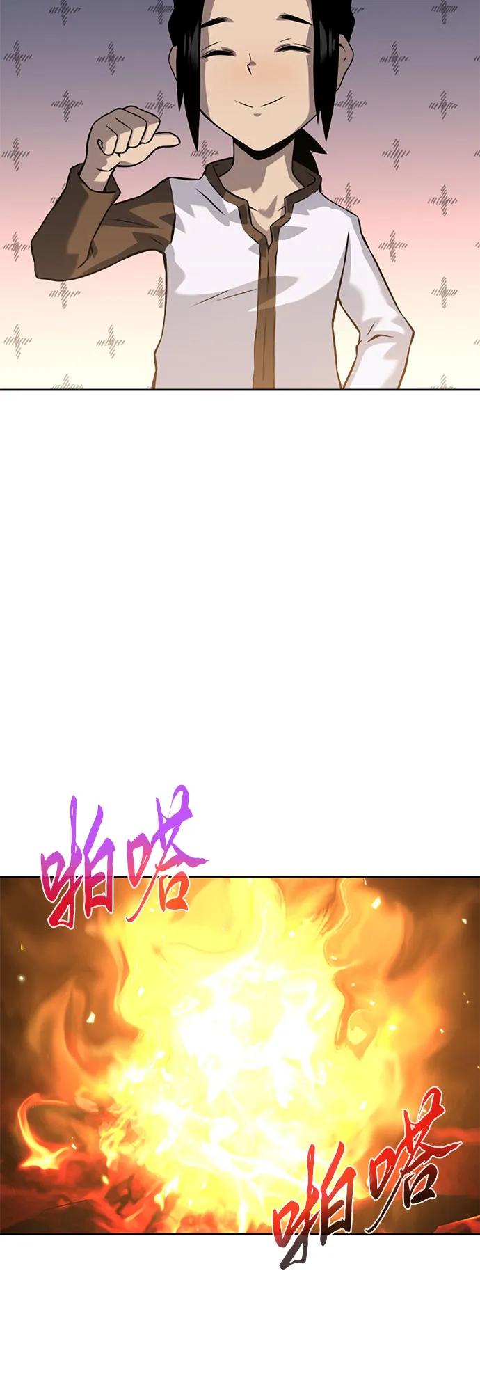 腐朽的祭司 - 第9话 第42页