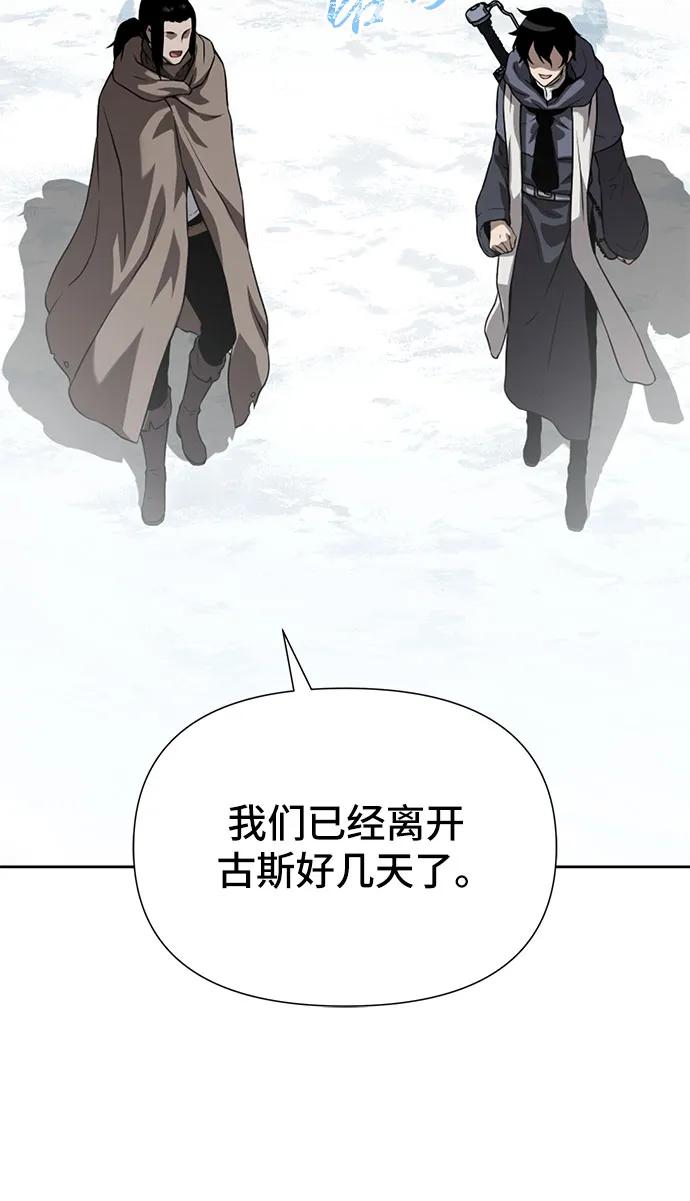 腐朽的祭司 - 第9话 第83页