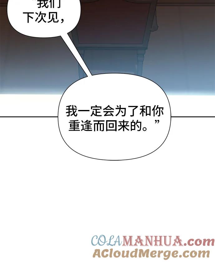 腐朽的祭司 - 第9话 第57页