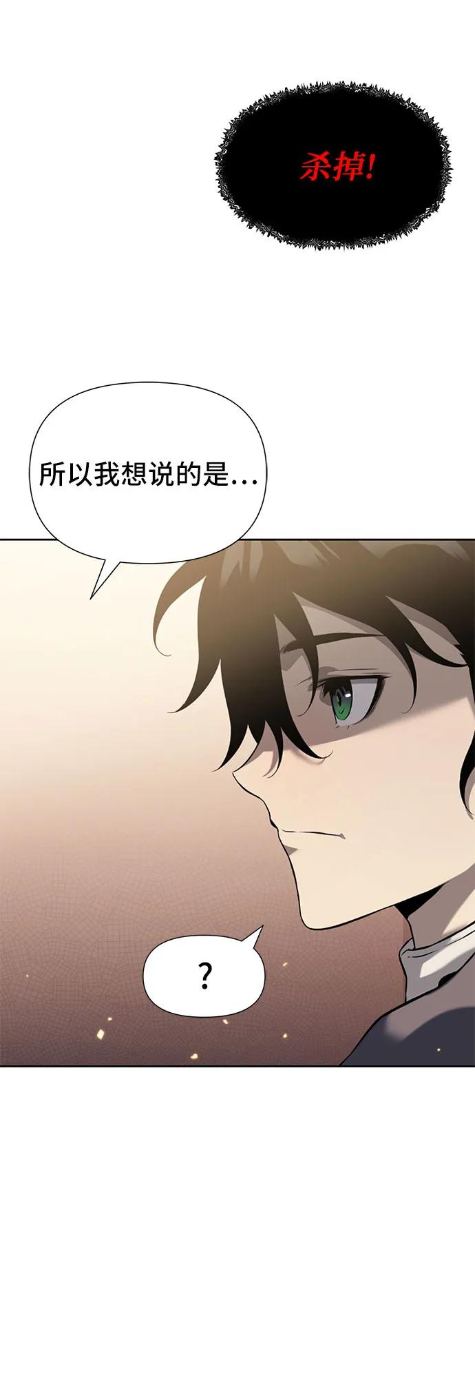 腐朽的祭司 - 第9话 第63页