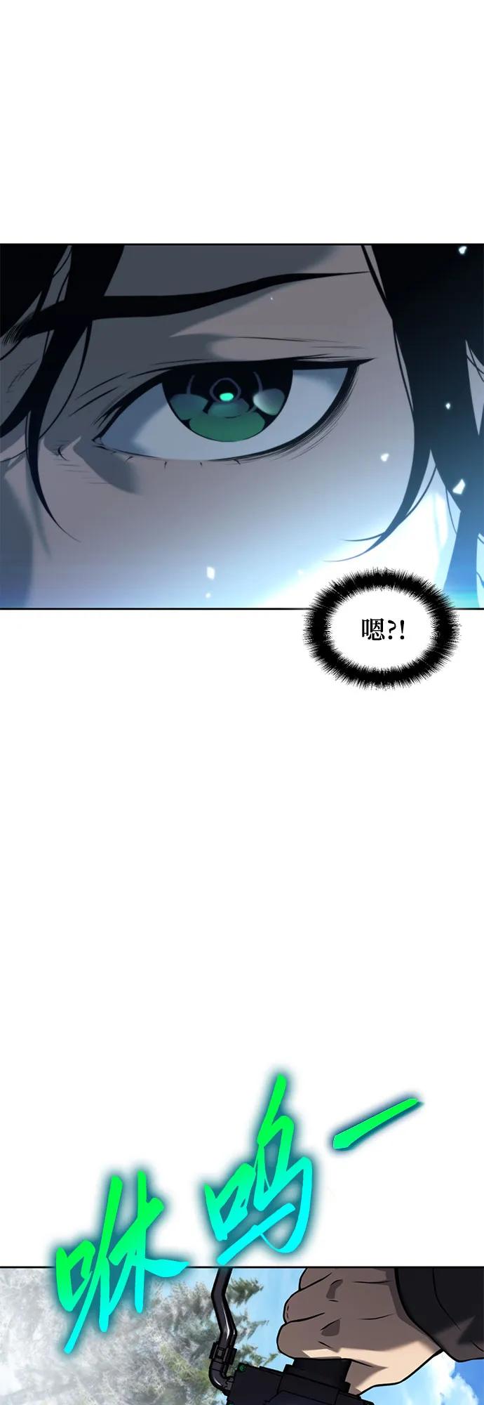 腐朽的祭司 - 第9话 第91页
