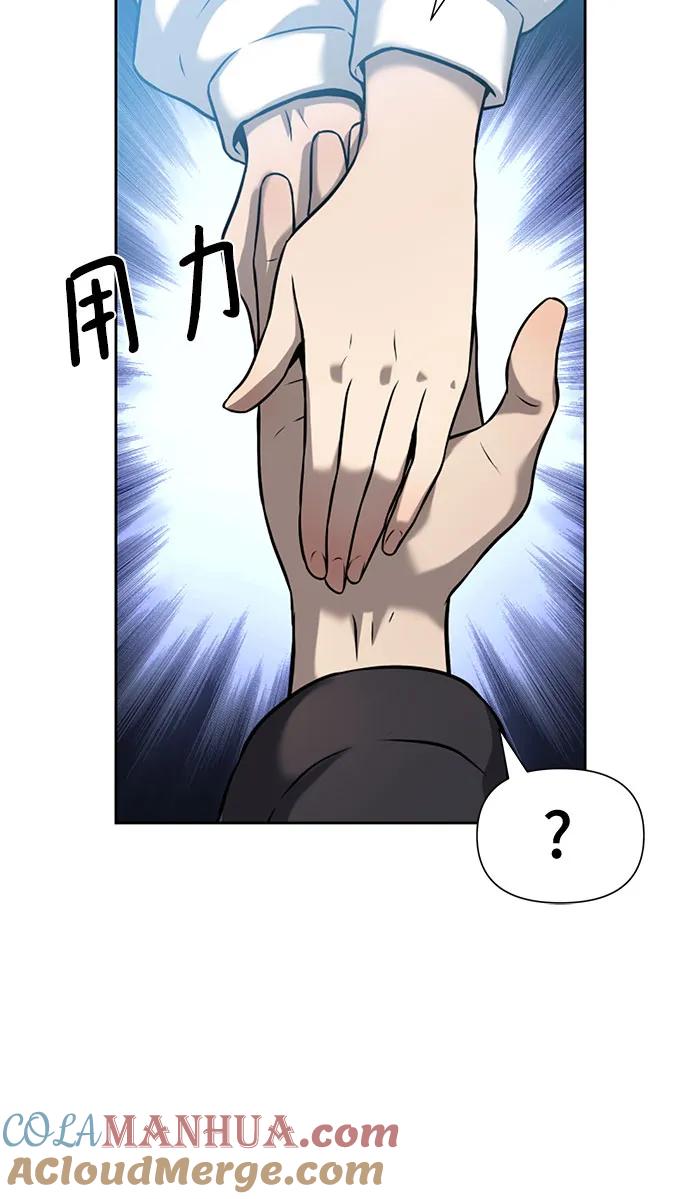 腐朽的祭司 - 第9话 第53页