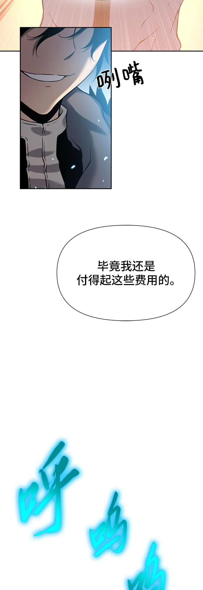 腐朽的祭司 - 第9话 第39页