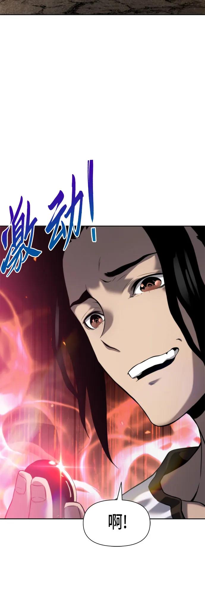 腐朽的祭司 - 第9话 第30页