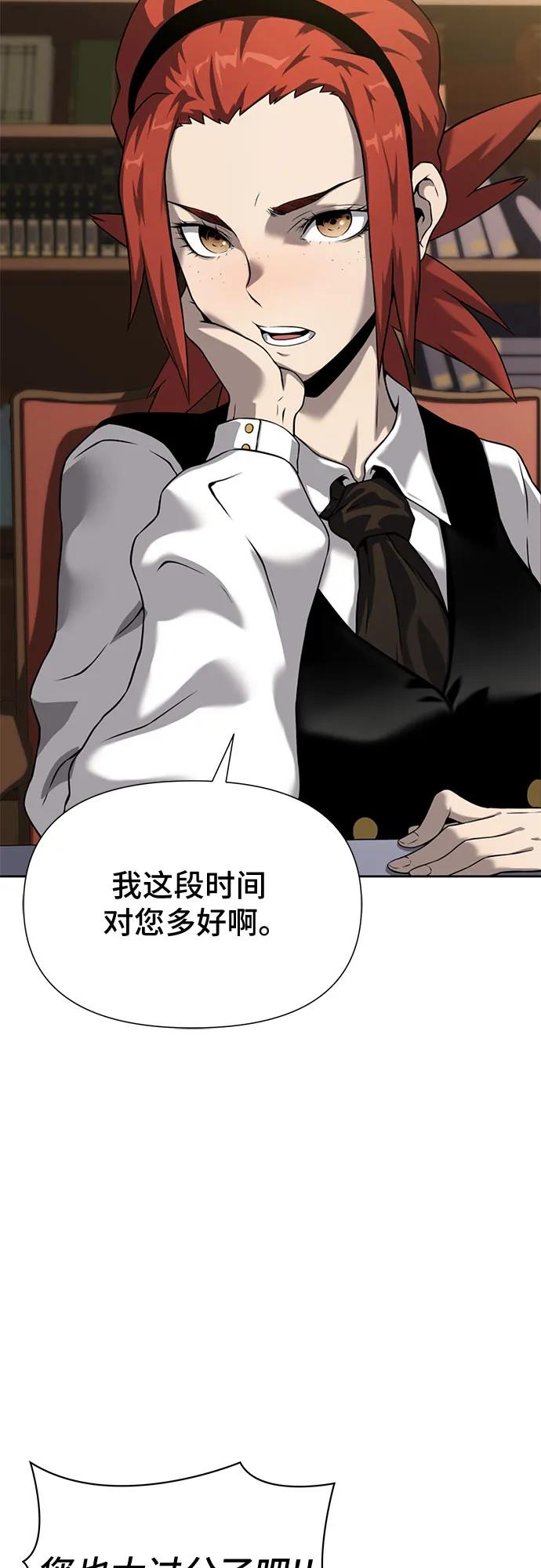 腐朽的祭司 - 第9话 第50页