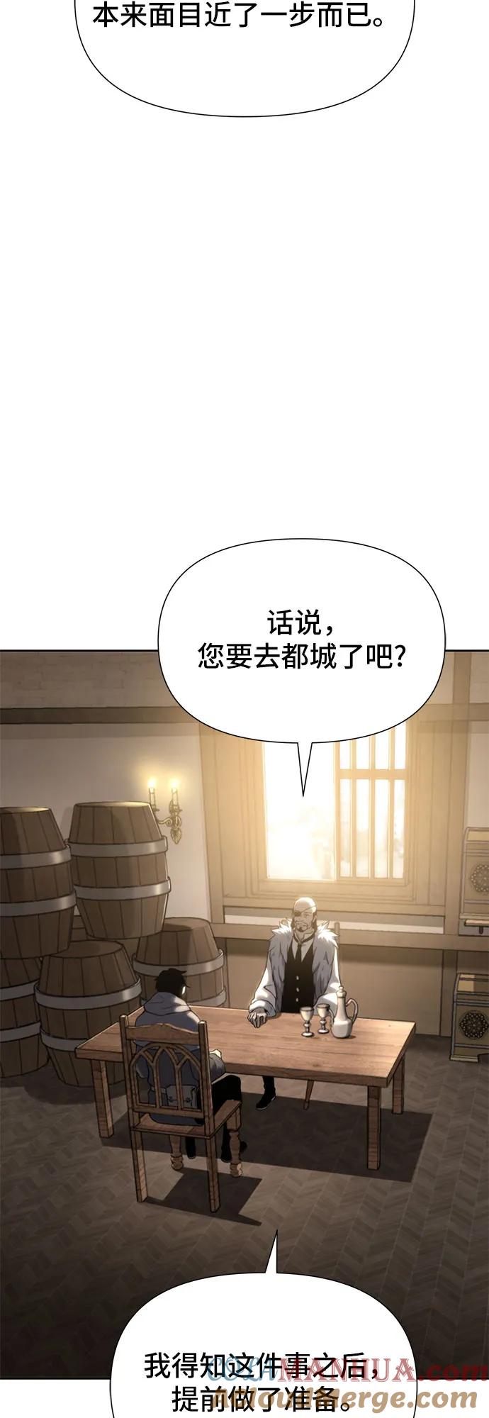 腐朽的祭司 - 第9话 第73页