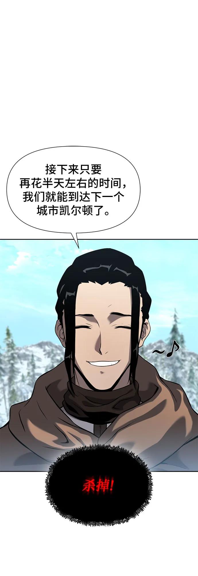腐朽的祭司 - 第9话 第84页