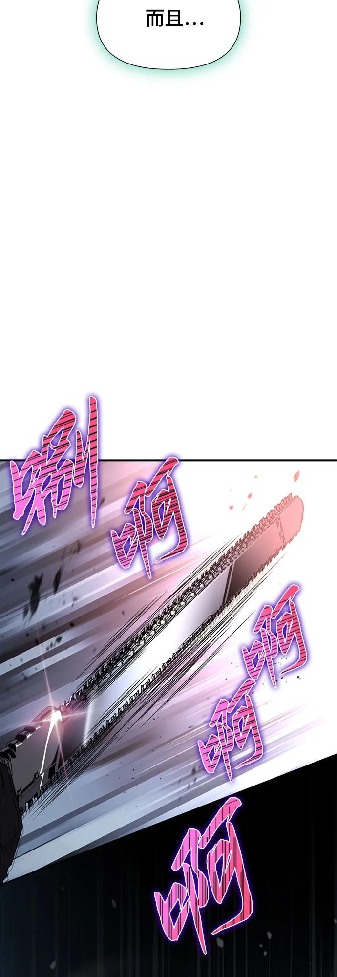 腐朽的祭司 - 第9话 第95页