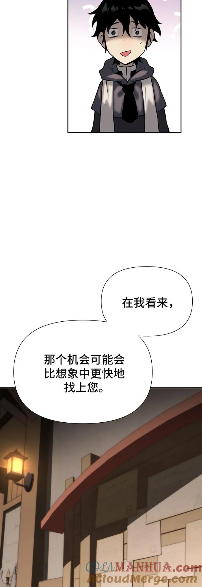 腐朽的祭司 - 第9话 第65页