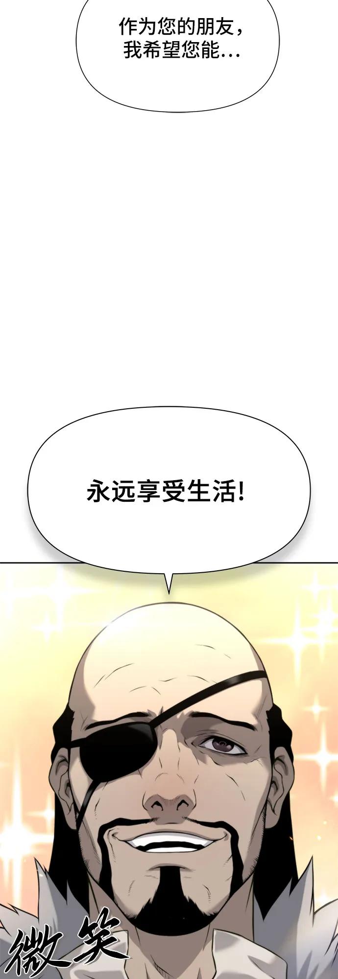 腐朽的祭司 - 第9话 第80页