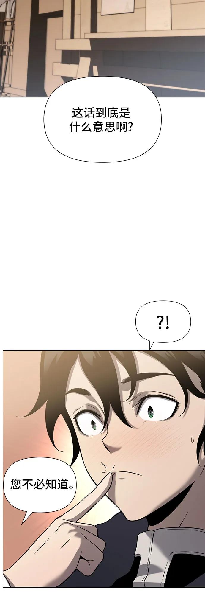 腐朽的祭司 - 第9话 第66页