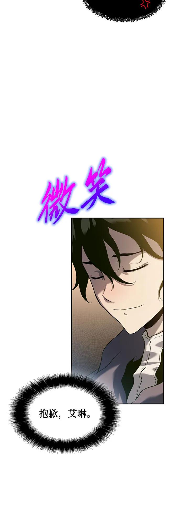 腐朽的祭司 - 第9话 第59页