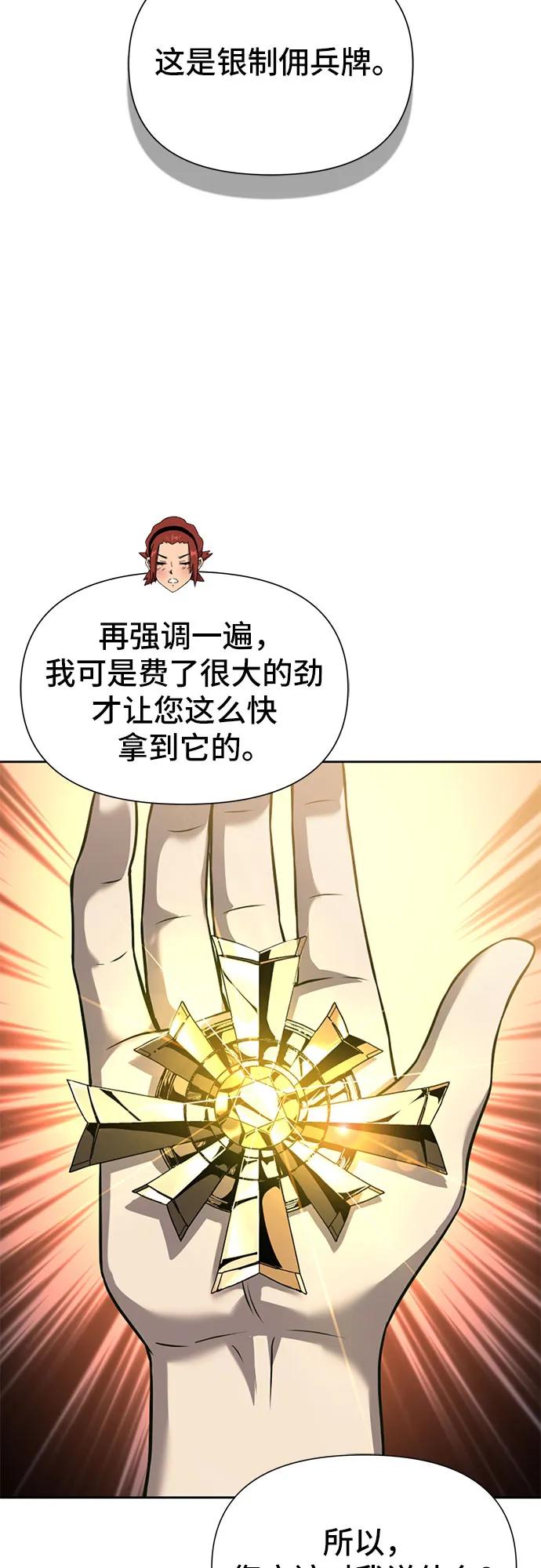 腐朽的祭司 - 第9话 第55页