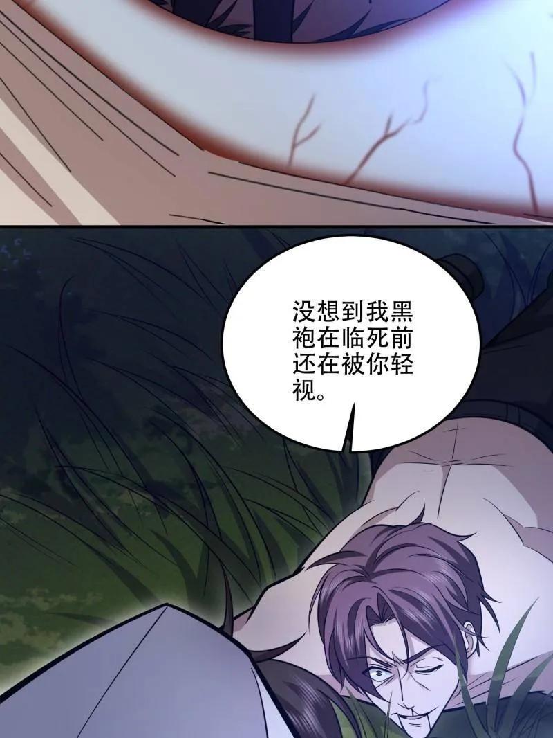 第一序列 第508话 507 相见 第147页