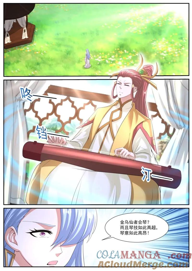 重生之都市修仙 第1074话 第1059回 第12页