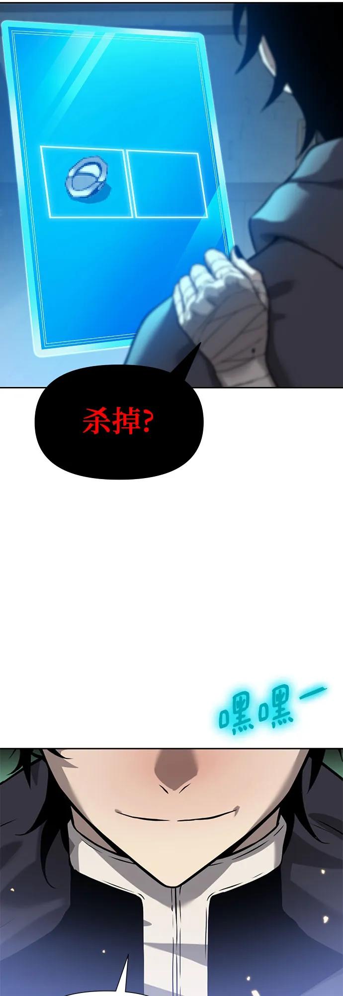 腐朽的祭司 - 第10话 第70页