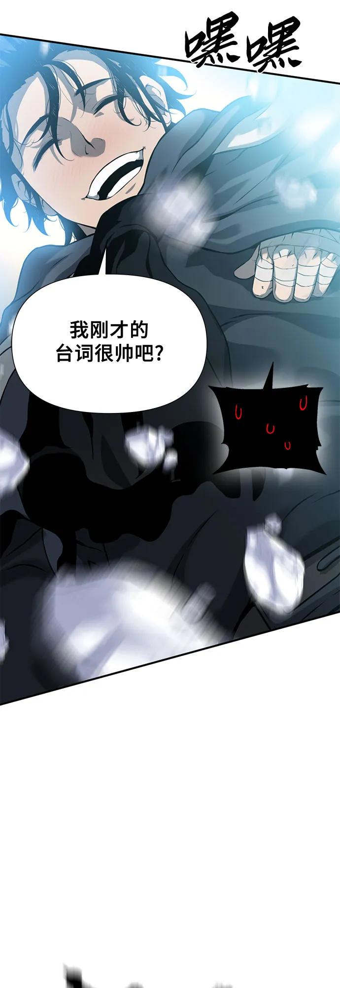 腐朽的祭司 - 第10话 第95页