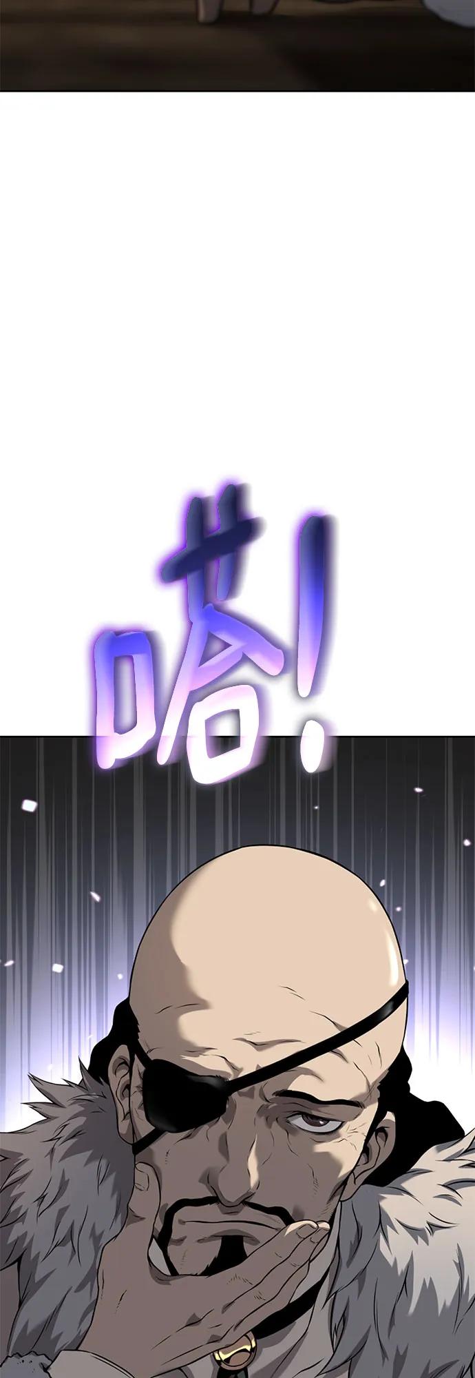 腐朽的祭司 - 第10话 第14页