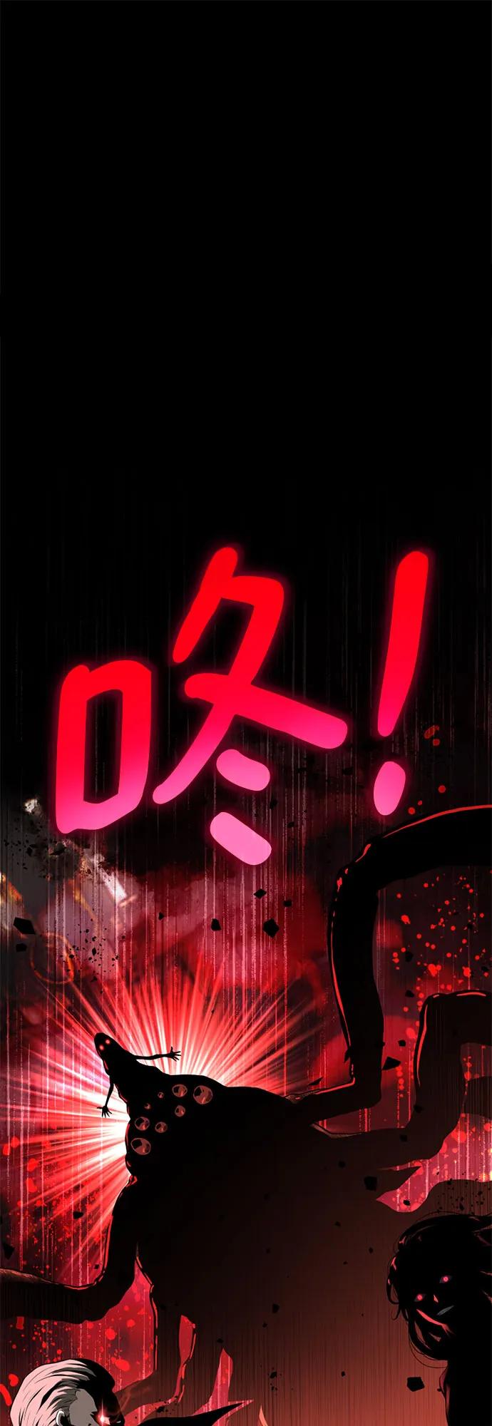 腐朽的祭司 - 第10话 第74页
