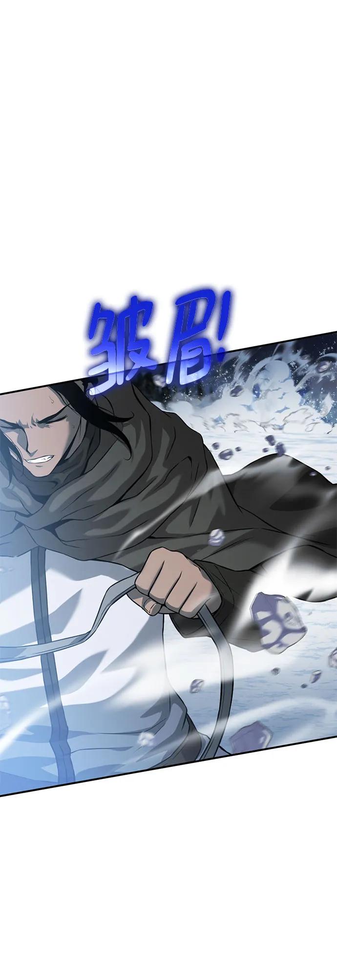 腐朽的祭司 - 第10话 第98页