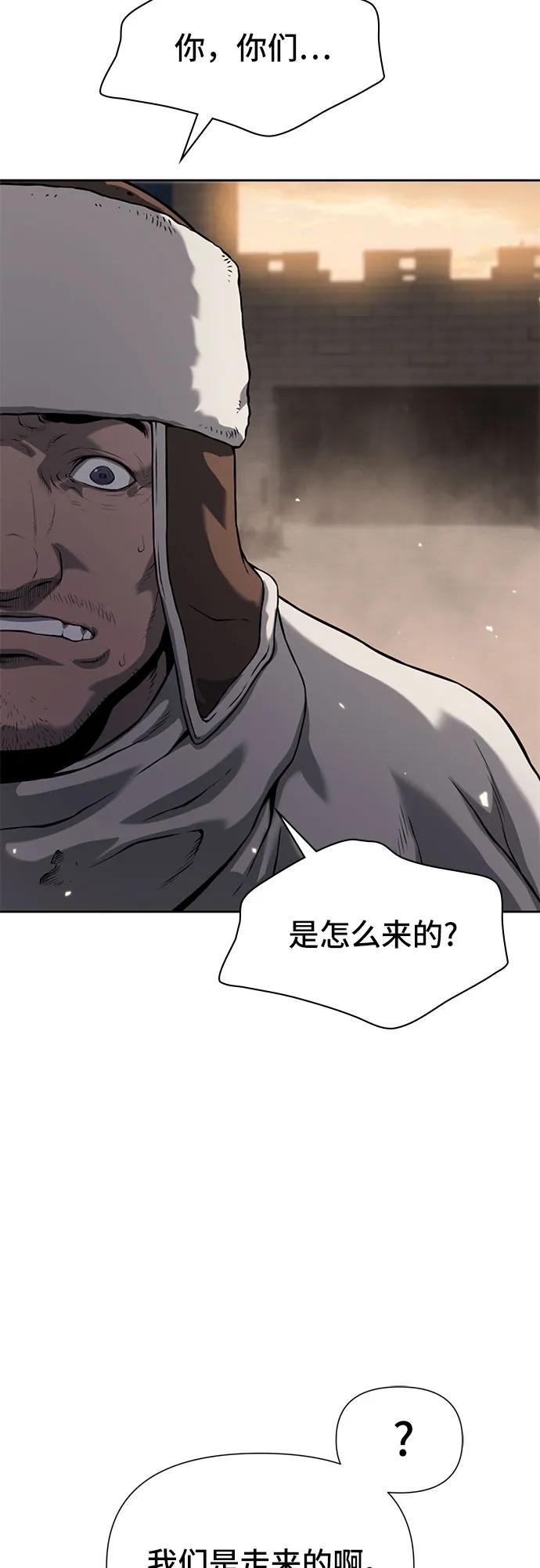 腐朽的祭司 - 第10话 第31页